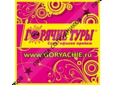 Горячие туры м.Китай-город