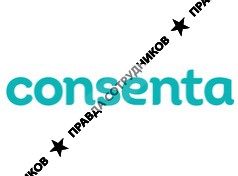 Консента