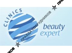 Бьюти Эксперт Клиник