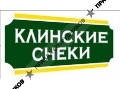 Клинские Снеки