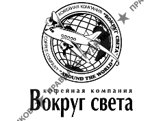 Кофейная компания Вокруг Света