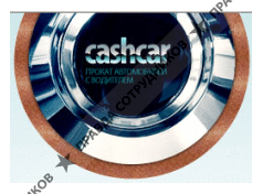 CASHCAR