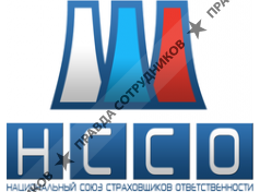 Национальный союз страховщиков ответственности