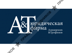 Алимирзоев и Трофимов