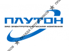 ЭТК Плутон