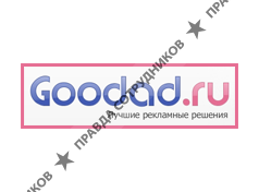 Goodad, Рекламное агентсво