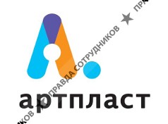Артпласт