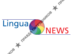 Lingua News, НОУ