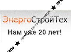 Энергостройтех плюс