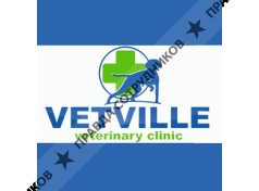 ВетВилль