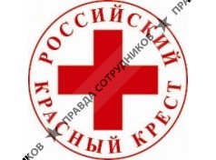 Российский Красный Крест