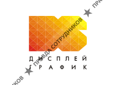 ДИСПЛЕЙ ГРАФИК