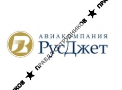 РусДжет