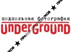 Андеграунд,ООО