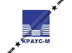 КРАУС-М