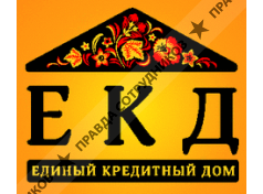 Единый Кредитный Дом
