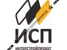 Интерстройпроект