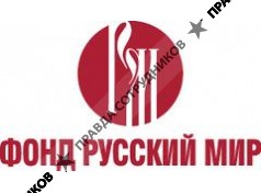 Русский мир