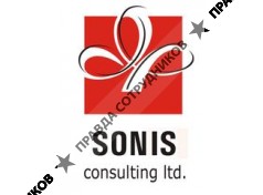 Сонис Консалтинг