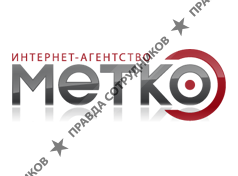 Метко, Интернет-агентство