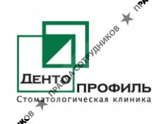 ДЕНТОПРОФИЛЬ