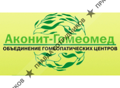 Аконит-Гомеомед, Объединение Гомеопатических Центров
