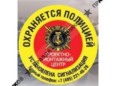 Проектно-монтажный центр