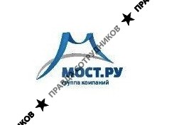Группа компаний МОСТ.РУ