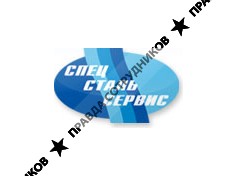 Спецстальсервис