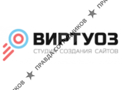 Виртуоз