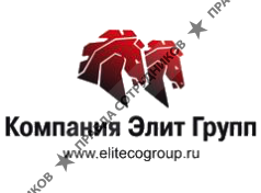 Элит Групп