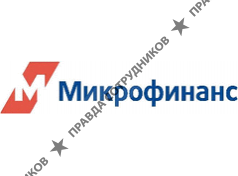 МИКРОФИНАНС,ООО