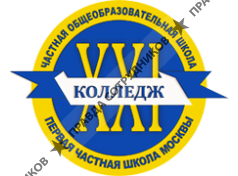 АНОО СОШ Колледж-XXI