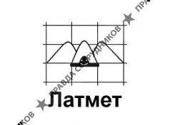 Компания Латмет