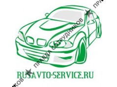 РУСАВТО-Сервис