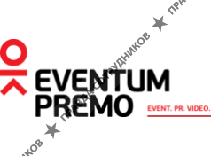 Eventum Premo