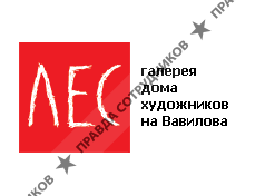 Галерея ЛЕС