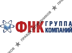 Группа компаний ФНК
