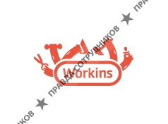 Воркинс