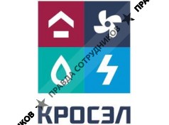 КРоСЭл