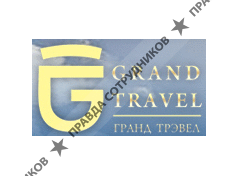 ГРАНД Трэвел, Туристическая компания