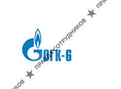 ОГК-6