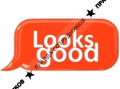 Looks Good