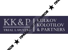 Кульков, Колотилов и Партнеры