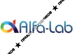 Альфа-Лаб
