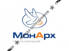 Группа Компаний МонАрх