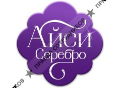 Айси