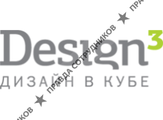 Дизайн в кубе