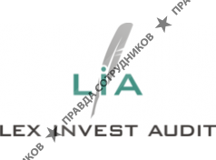 Лекс-Инвест Аудит