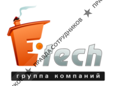 Группа компаний E-tech (ИТЭК)